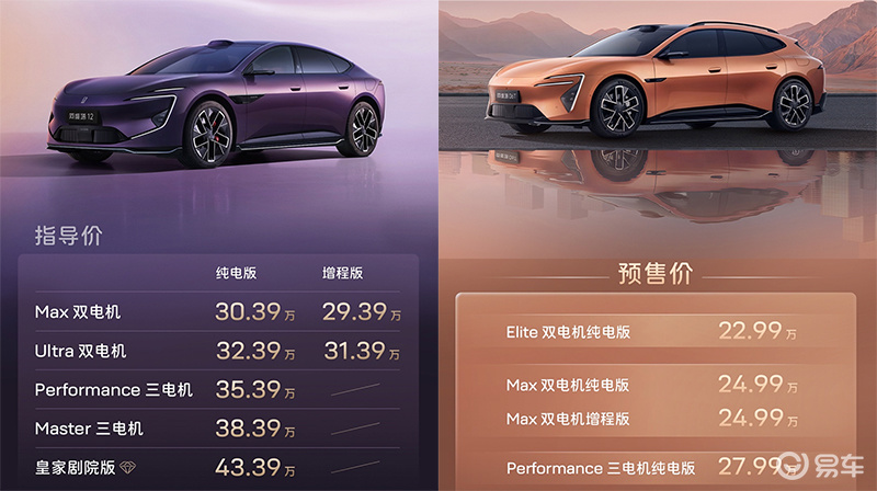 新阿维塔12满配29.39万起，06T预售22.99万起