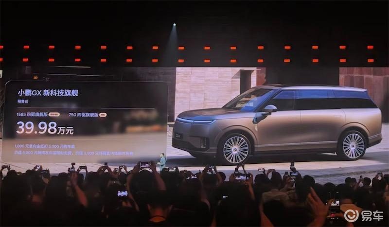 这台24k金标小鹏GX，旗舰实力太权威了！