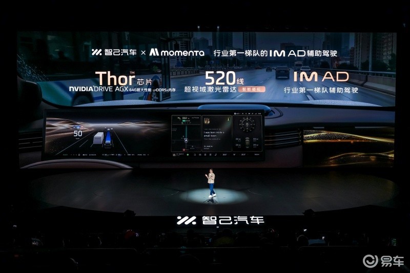 30万内唯一线控转向 智己LS8震撼上市