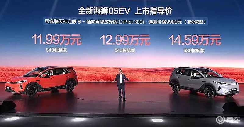 售9.79万起 全能家用,2026款比亚迪海狮05上市_易车