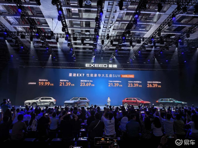 星途EX7上市19.99万起，星途打响品牌3.0第一枪