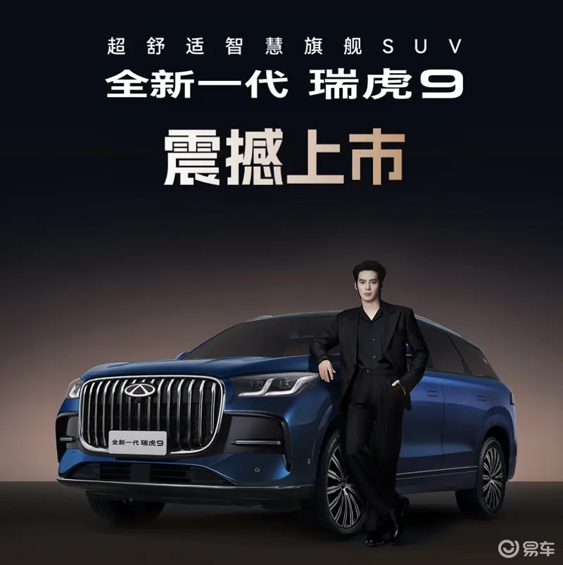 新能源狂飙的当下，奇瑞凭什么还敢砸重金开“燃油之夜”？