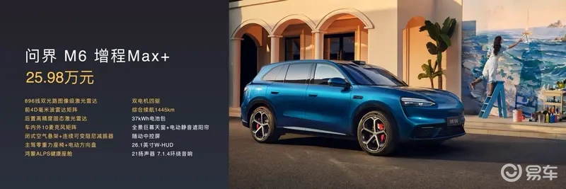 五车齐发！鸿蒙智行春季新品发布会一篇看懂