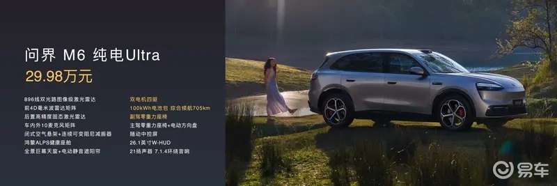 五车齐发！鸿蒙智行春季新品发布会一篇看懂