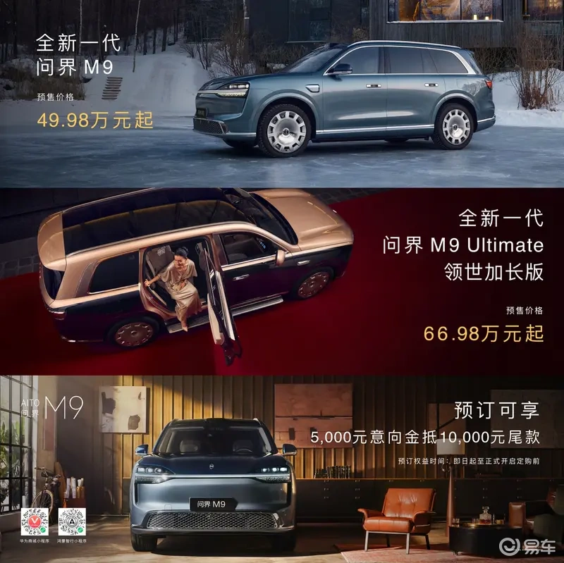 五车齐发！鸿蒙智行春季新品发布会一篇看懂