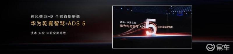 东风奕派+华为乾崑 奕派M8为何能成大六座最优解？