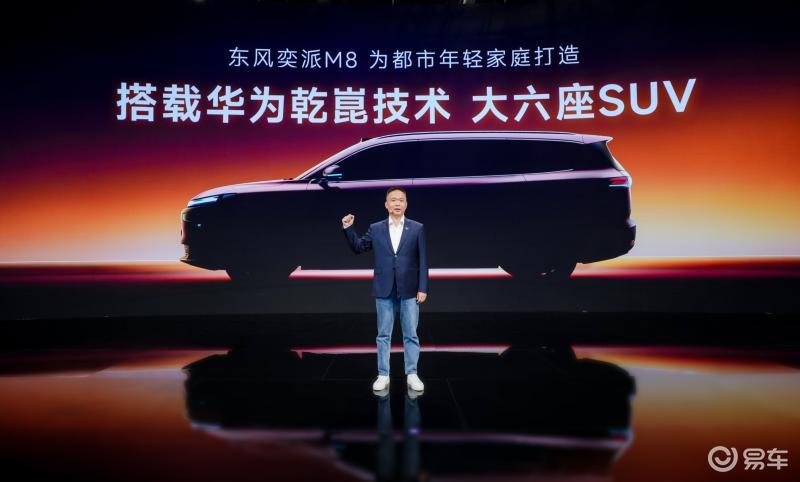 东风奕派+华为乾崑 奕派M8为何能成大六座最优解？