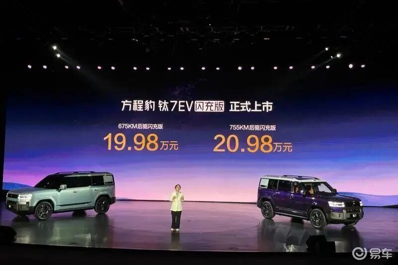 方程豹钛7 EV闪充版正式登场，家用轻越野都兼顾
