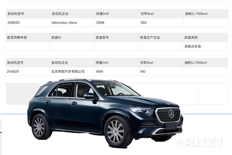 北京奔驰GLE L实拍曝光！轴距加长12cm媲美GLS