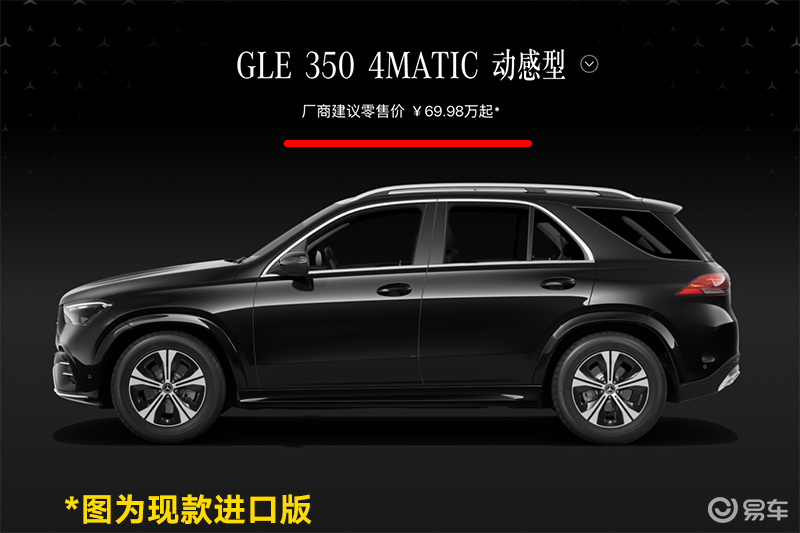 北京奔驰GLE L实拍曝光！轴距加长12cm媲美GLS