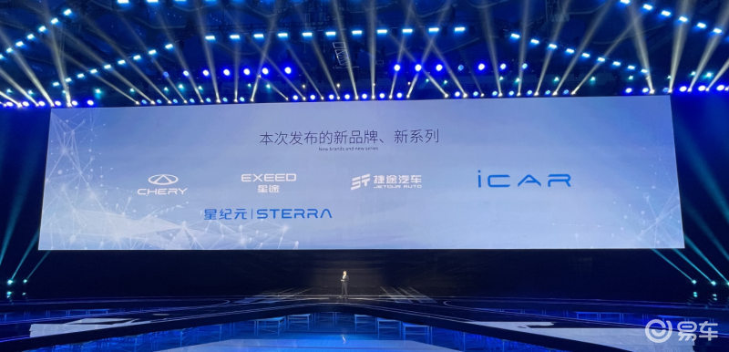奇瑞新能源之夜:新品牌iCAR发布/星纪元系列2款新车亮相_易车