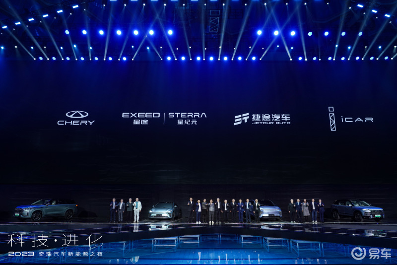 奇瑞新能源之夜:新品牌iCAR发布/星纪元系列2款新车亮相_易车