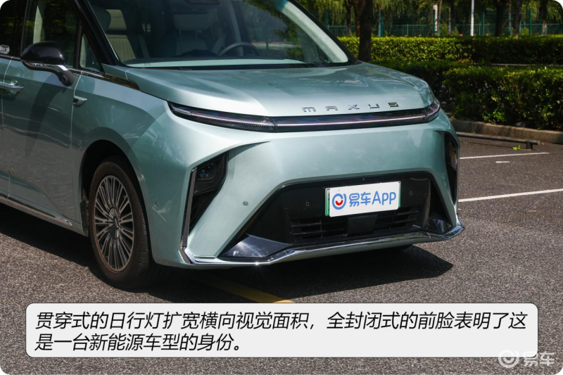 外观内饰变化不大 上汽大通大家MIFA9 2024款实拍图解