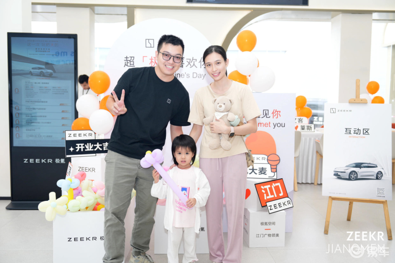 极氪家|江门广物领奥 开业礼成,此“氪”启程_易车