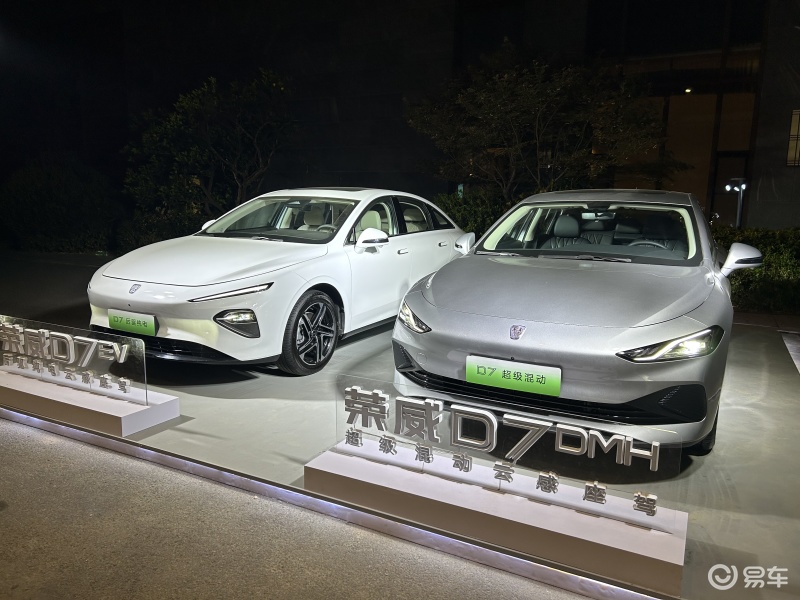 上汽荣威d7正式上市售1258万元起