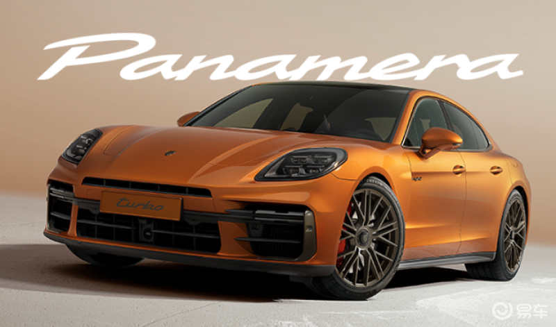 全新保时捷panamera全球首发 售103.80万元起_汽车产经网