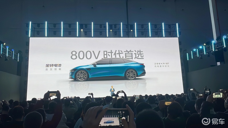 极氪金砖电池正式发布 充电15分钟续航500公里/极氪007首搭_易车