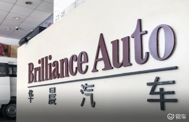 华晨集团宣布减持华晨中国股权 华晨集团重整计划仍在执行_汽车产经网