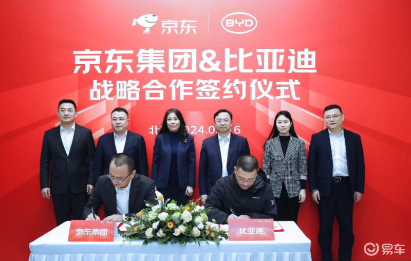 比亚迪与京东集团签署战略合作协议 开展数字化采购领域合作
