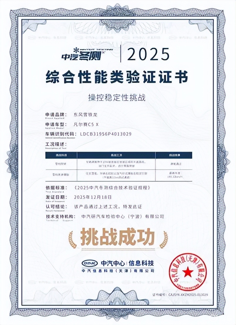 零下30℃极限挑战：凡尔赛C5 X和508L征服极寒驾控