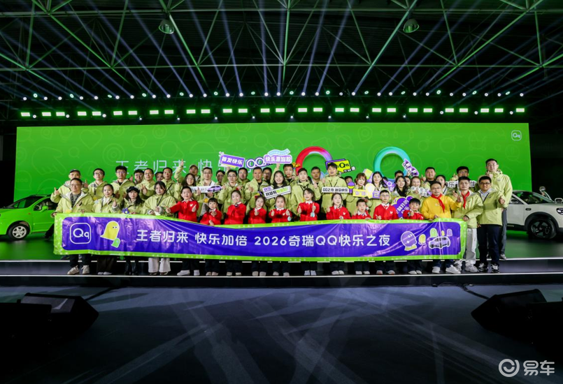 奇瑞QQ正式回归，全新QQ3开启盲订