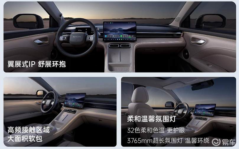 首款增程+纯电双动力亮剑,广汽埃安i60预售