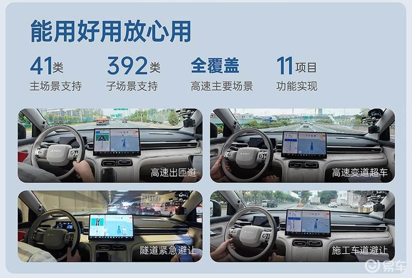 首款增程+纯电双动力亮剑,广汽埃安i60预售