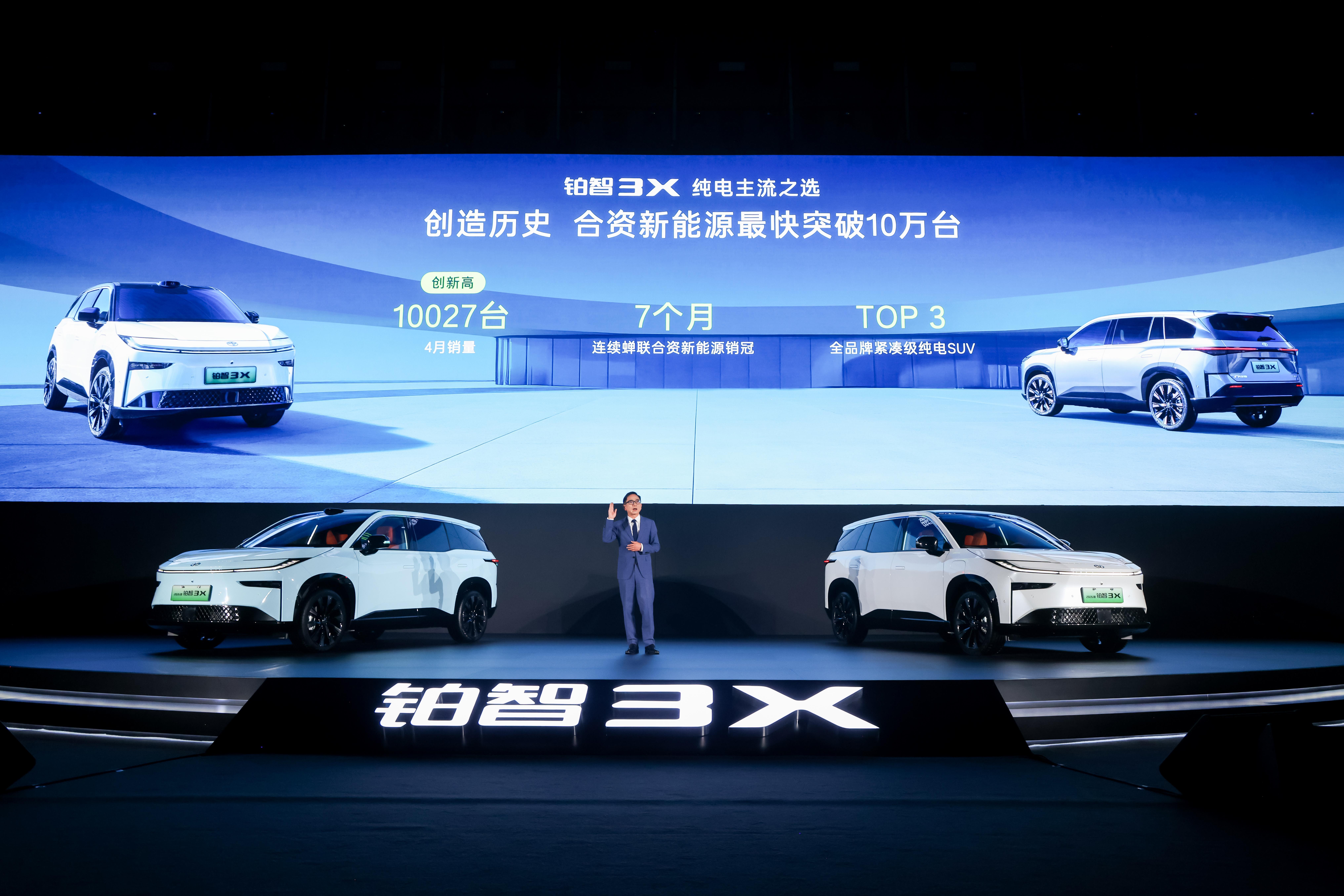 限时权益价9.48万起,2026款铂智3X增配不增价