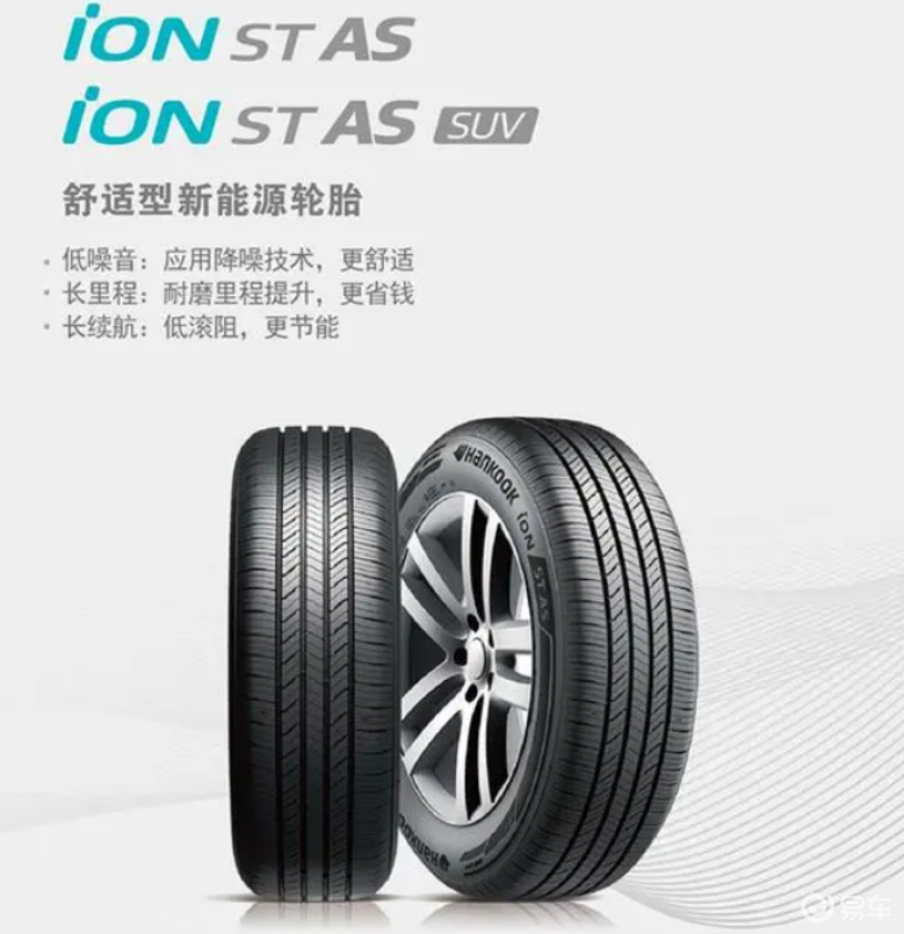 韩泰iON轮胎:以技术创新满足新能源汽车的高标准需求_易车
