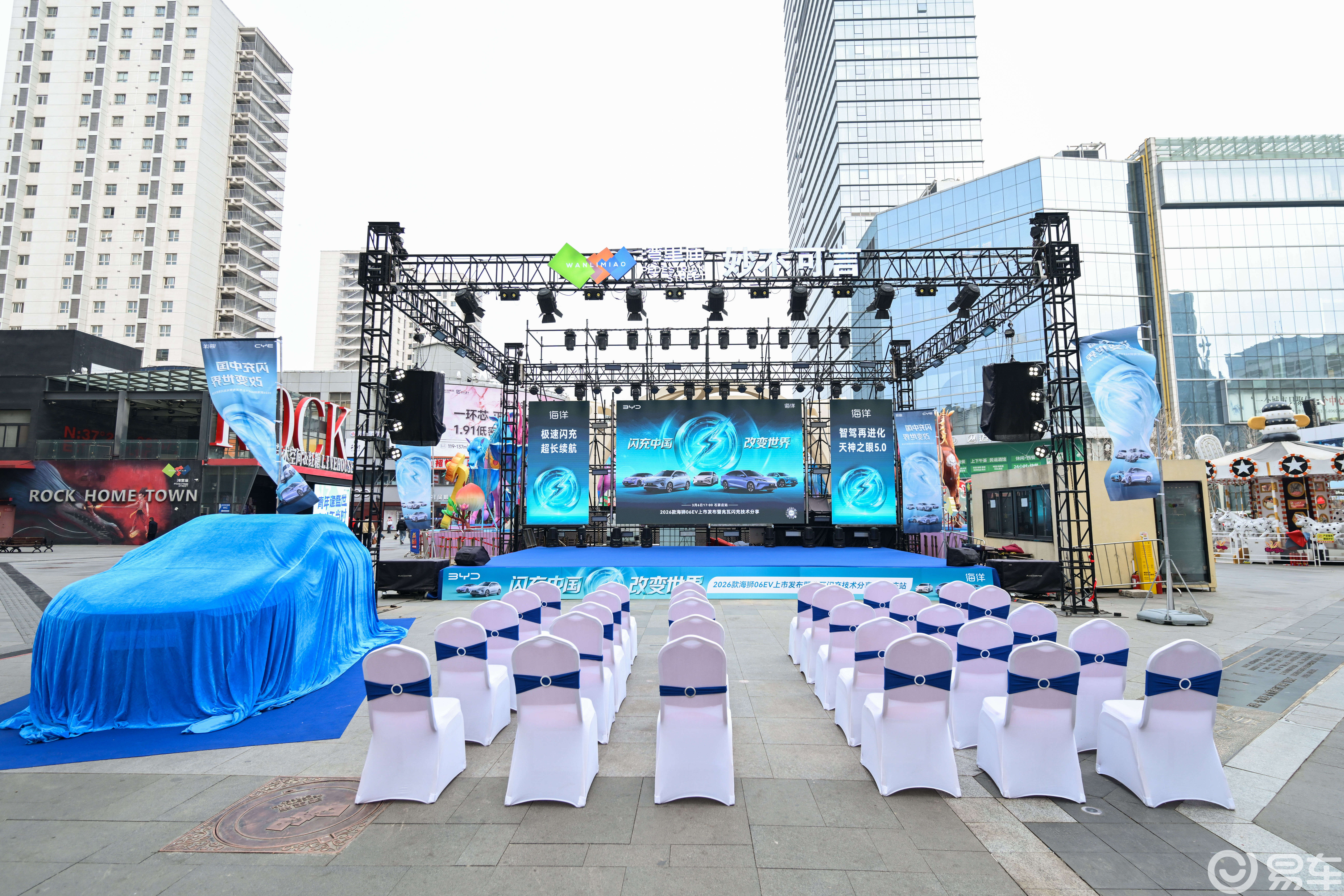 搭载第二代刀片电池+闪充，比亚迪海狮06EV石家庄上市