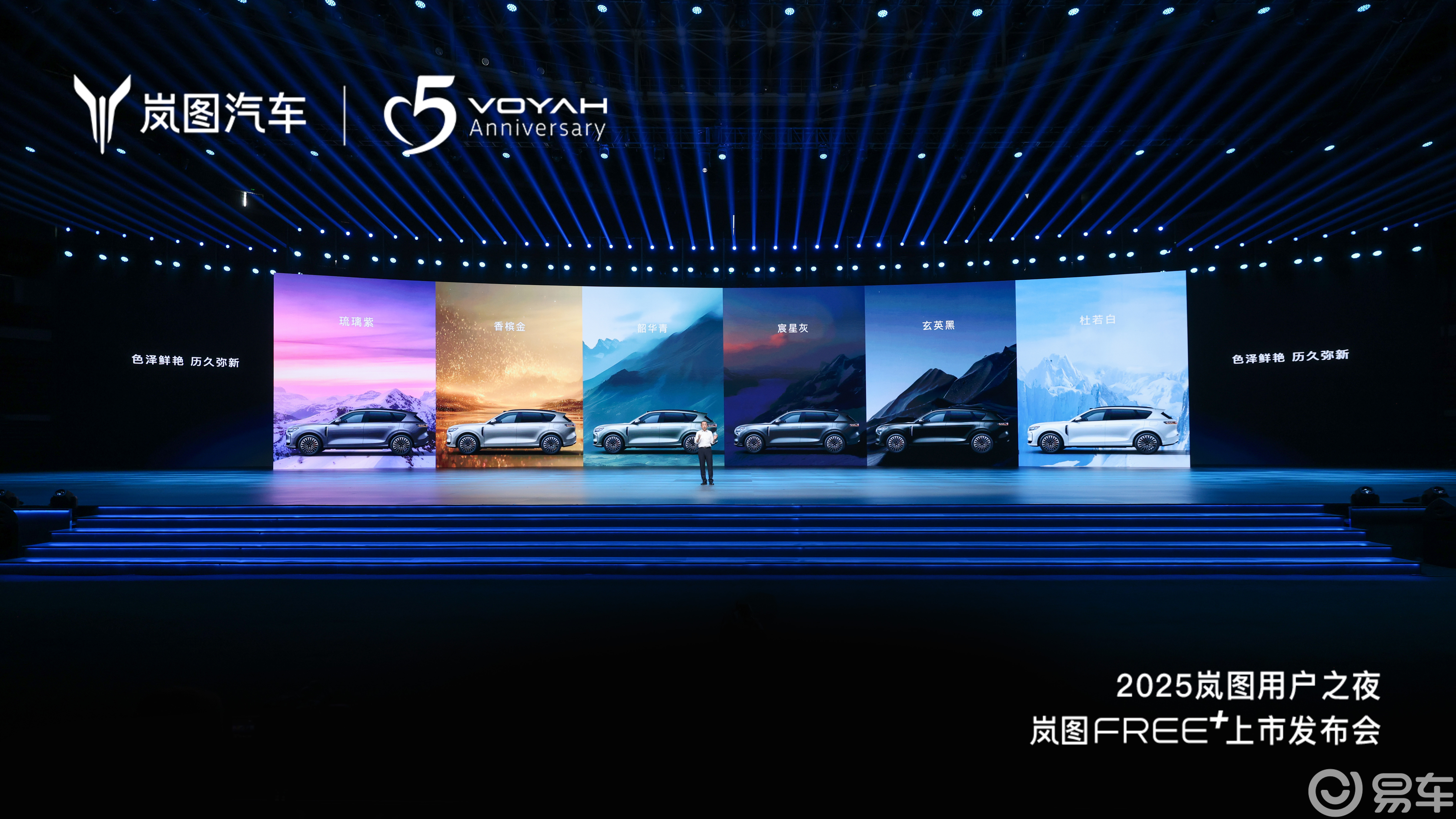 岚图FREE+上市21.99万元起售 搭最新华为全家桶