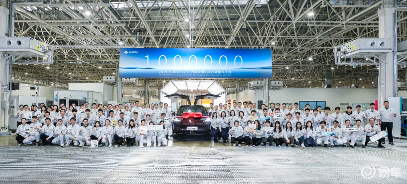 4年8个月累计销量破百万！埃安刷新全球纪录
