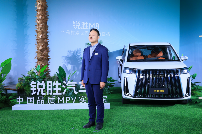 锐胜M8大型MPV正式预售16.98万起,三排都是商务舱