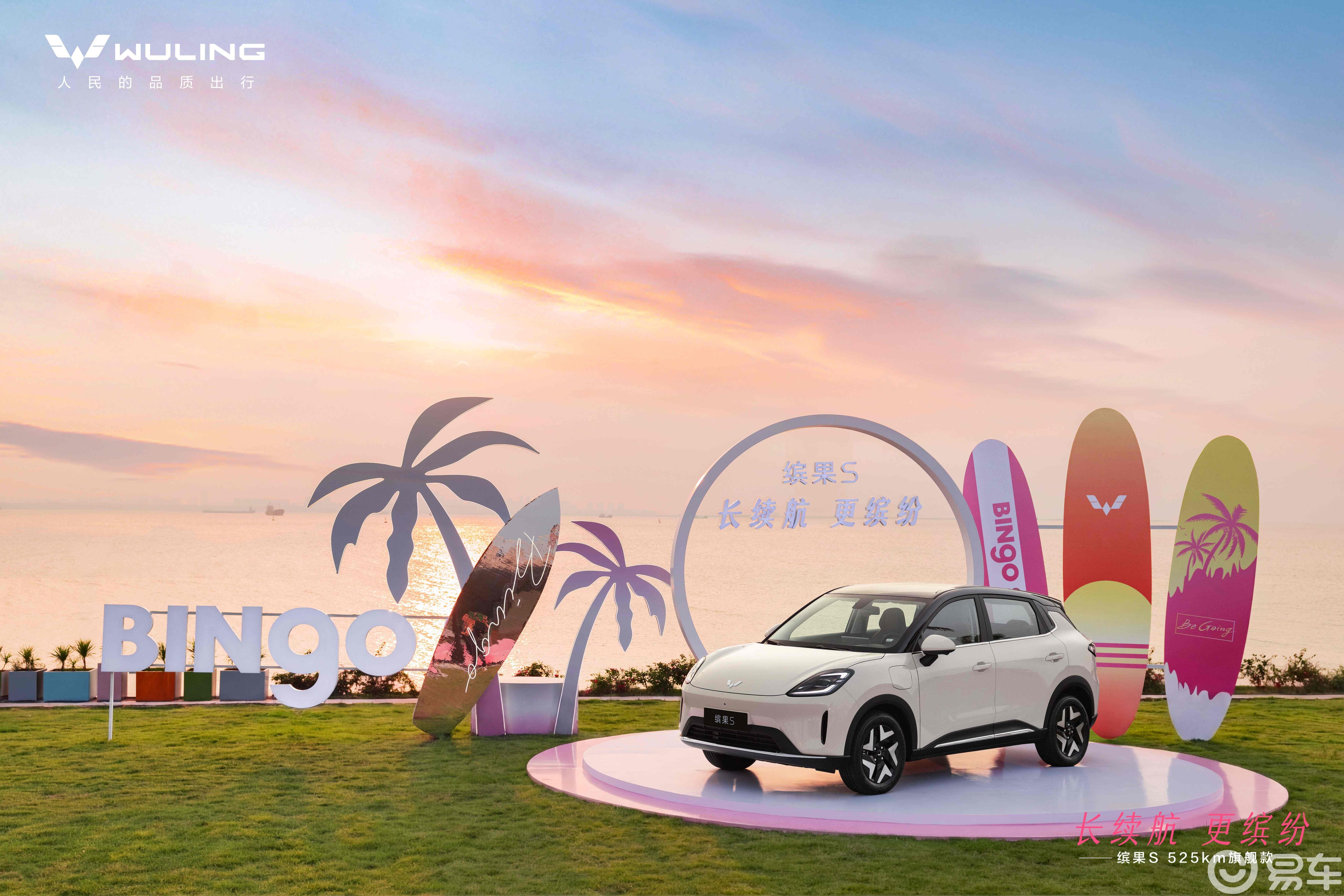 续航冲破500km门槛，缤果S旗舰款让AO级小车不再将就