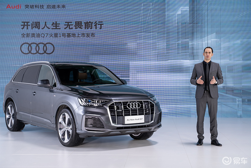 奥迪q7最新款什么时候上市 a8f350520a134588866fc3f2e94e744f.jpg