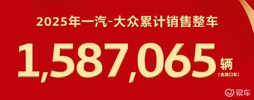 2026年大众加速“触电”，转型窗口期有限