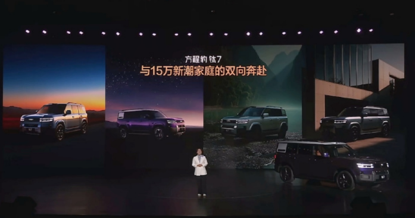 19.98万起，方程豹钛7 EV 闪充版正式上市