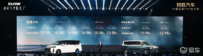 锐胜M8：12.98万起的MPV革命，终结市场两极分化