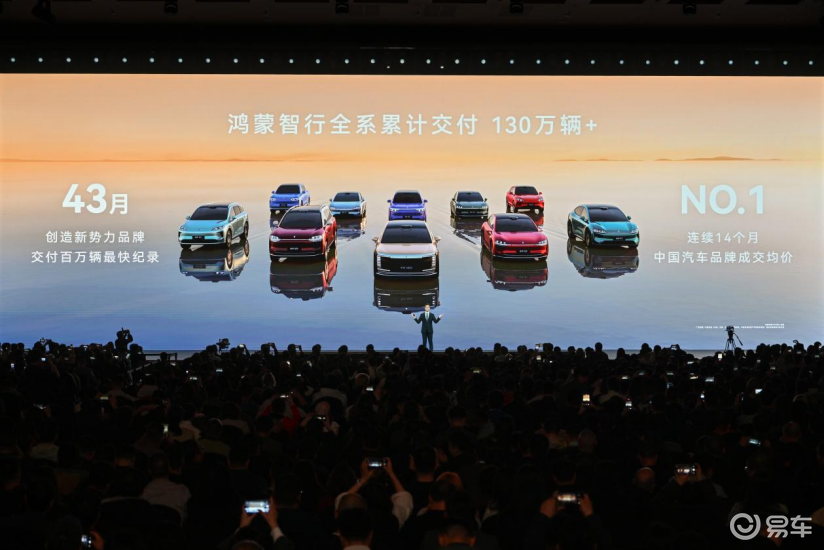 鸿蒙智行多款重磅新品开启预订、焕新升级