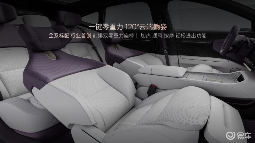 阿维塔12四激光版预售,有哪些新配置?怎么买最合适?