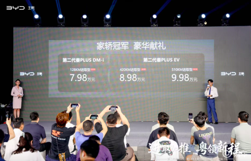 7.98万起享高阶配置，比亚迪双车上市重塑区域市场格局