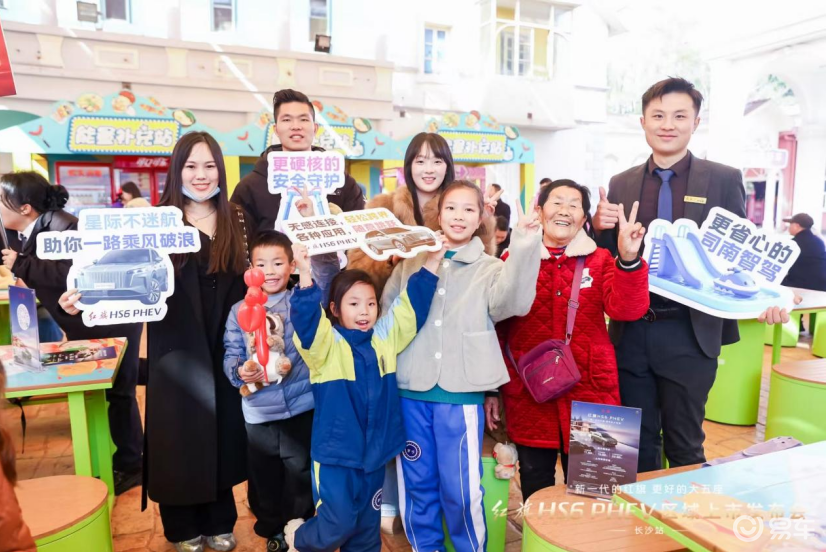 红旗HS6 PHEV长沙欢乐上市