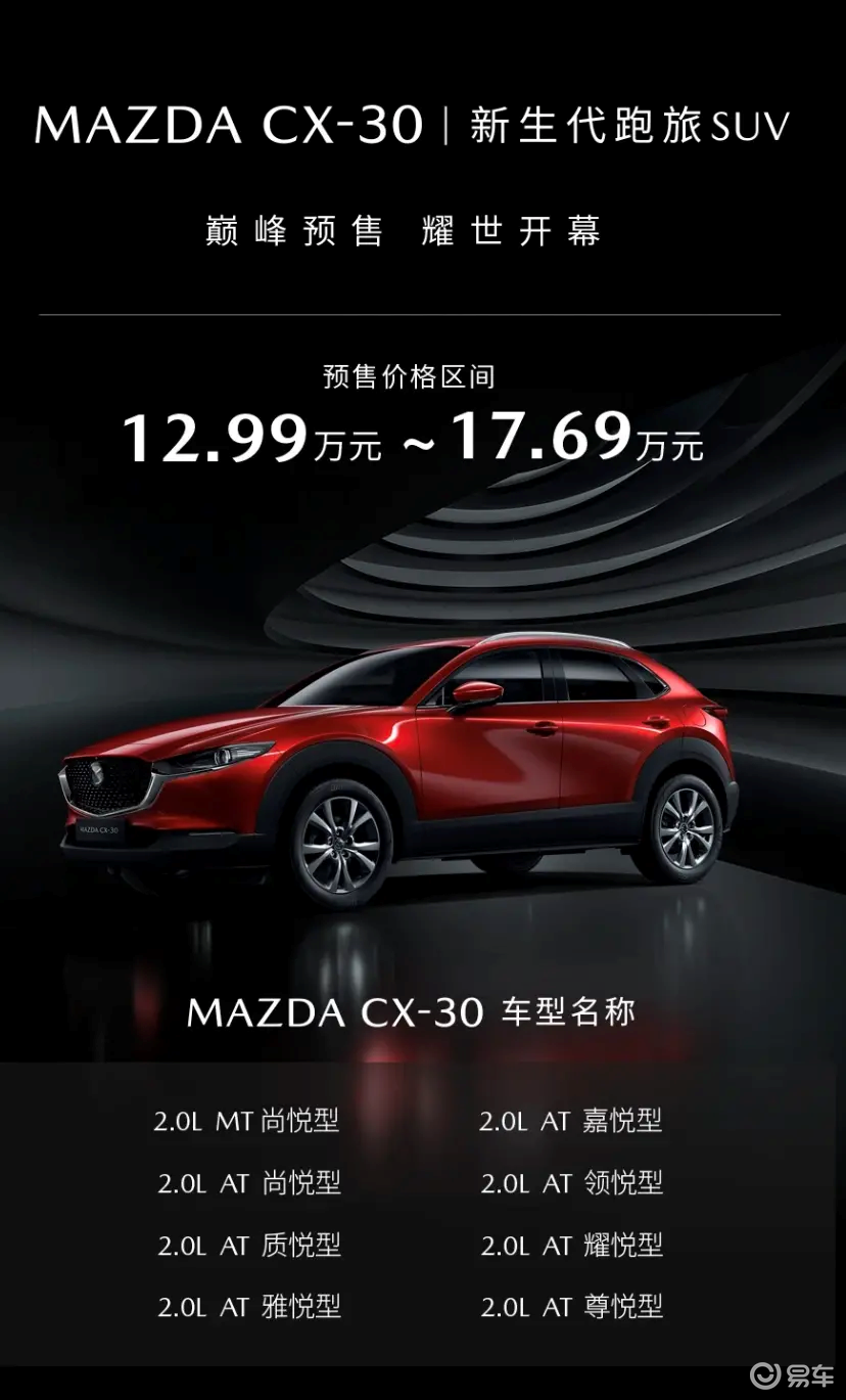 马自达不得不低下高傲的头 全新suv水泥灰高级感十足 易车