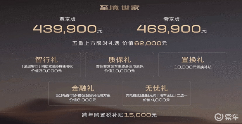 别克至境世家重新定义旗舰MPV的底气何在？