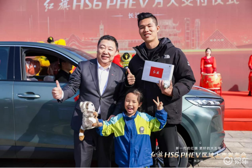 红旗HS6 PHEV长沙欢乐上市