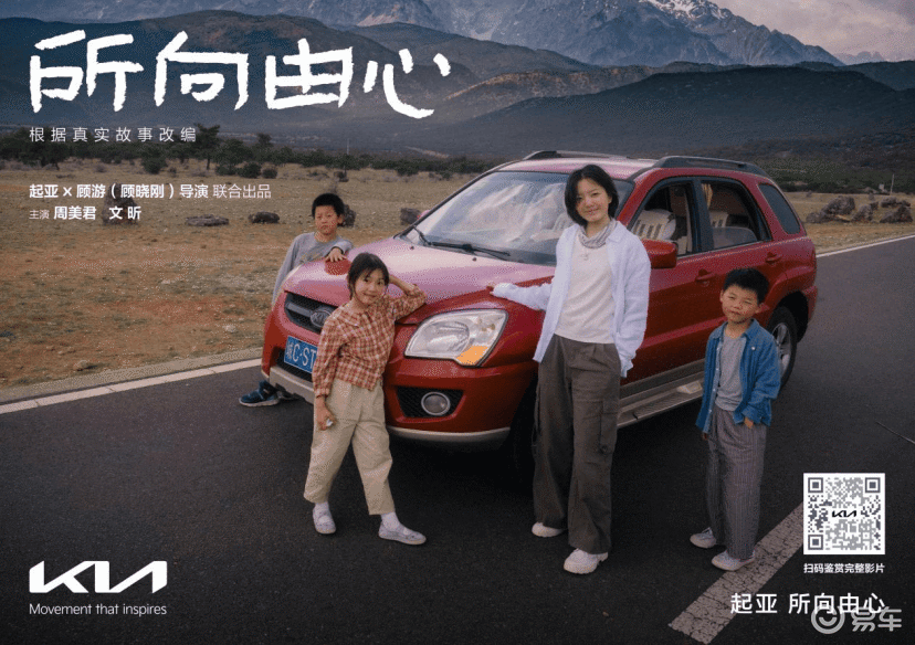 不跟风、不内卷：悦达起亚2025以“价值深耕”破局