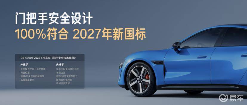 小米汽车新一代SU7上市 售价21.99万起