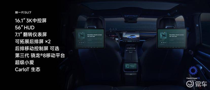 小米汽车新一代SU7上市 售价21.99万起