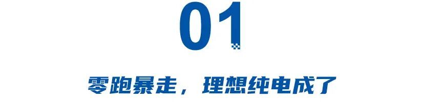 3月新能源销量：蔚来大反弹，理想纯电已成，小米进入调整期