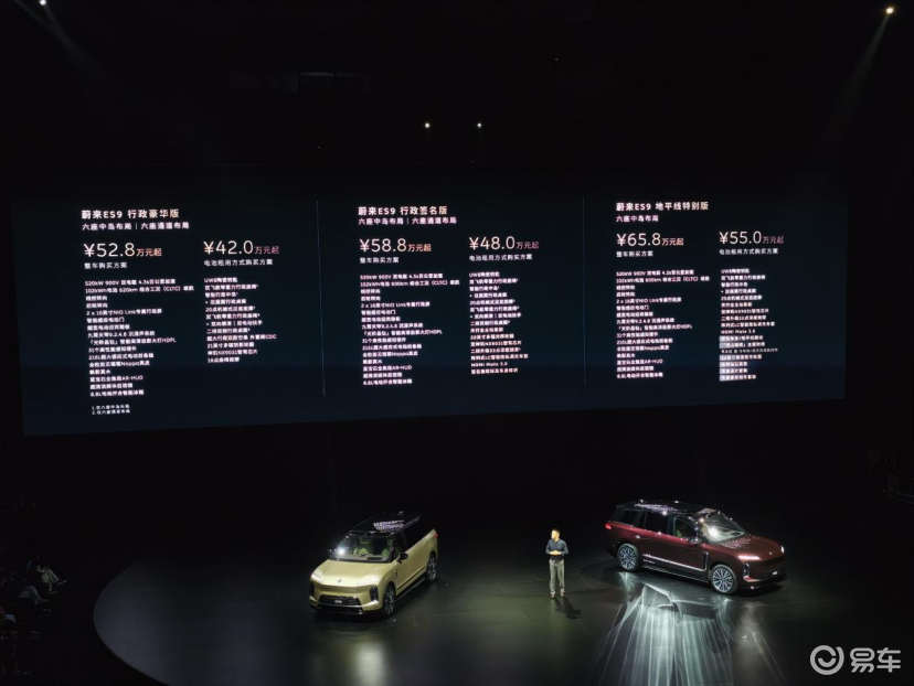 蔚来ES9预售发布 一台值得被尊重的“9系”SUV